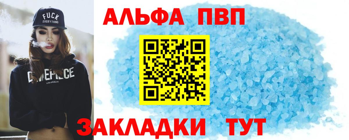 Минусинск  A-PVP VHQ  Вход с VPN  Alpha-PVP кристаллы  А ПВП Crystall 