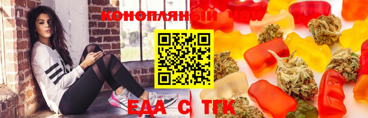 Минусинск  Canna-Cookies конопля  Вход с VPN 