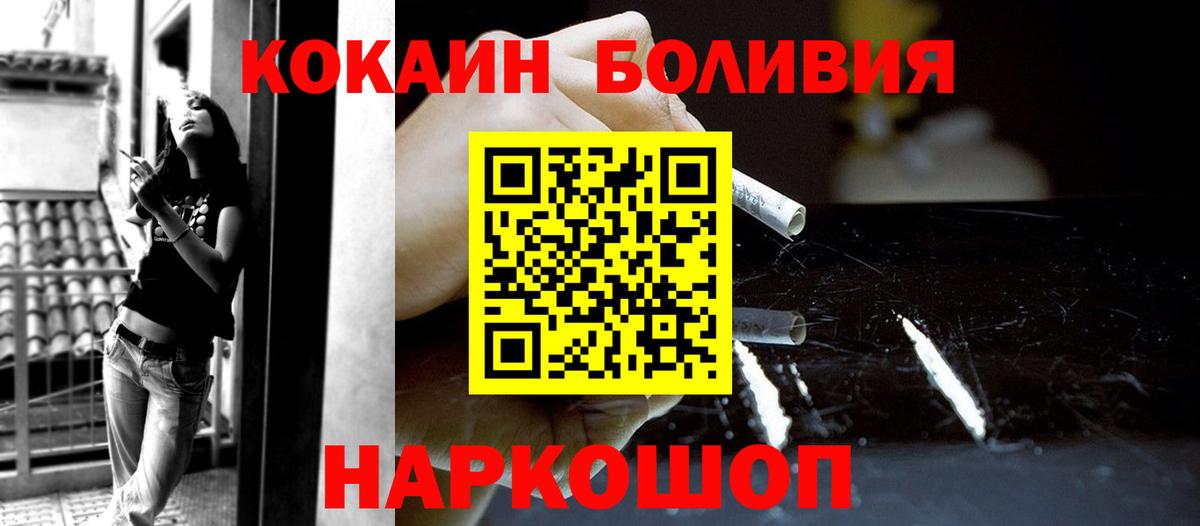 Кокаин Колумбийский Минусинск