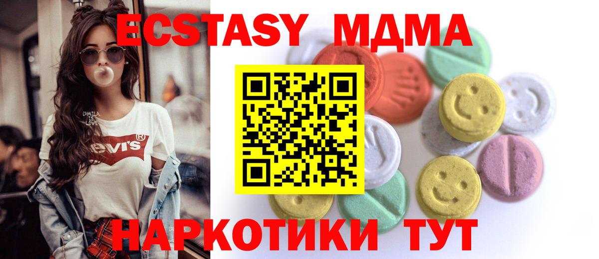 Ecstasy таблы Минусинск