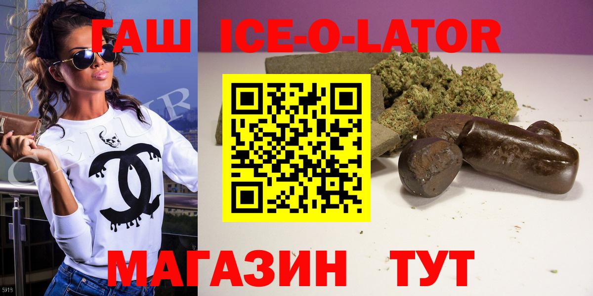Гашиш  Вход с VPN  ГАШИШ hashish  Минусинск  Гашиш Premium 