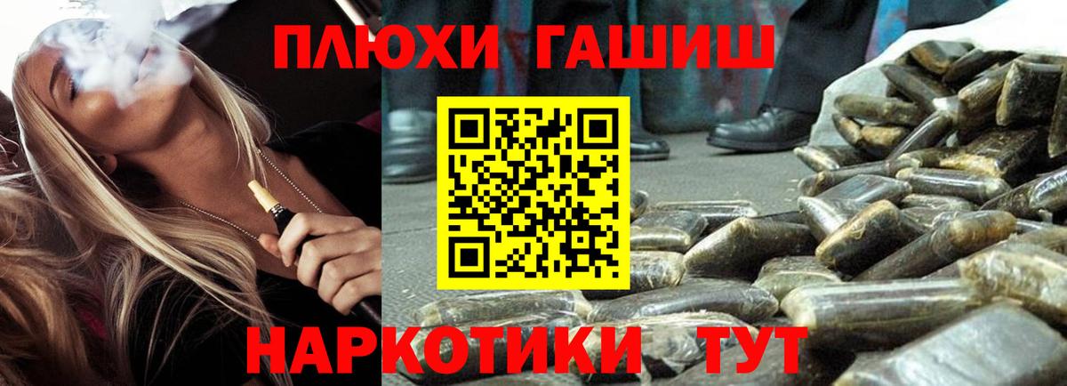 ГАШИШ Cannabis Минусинск