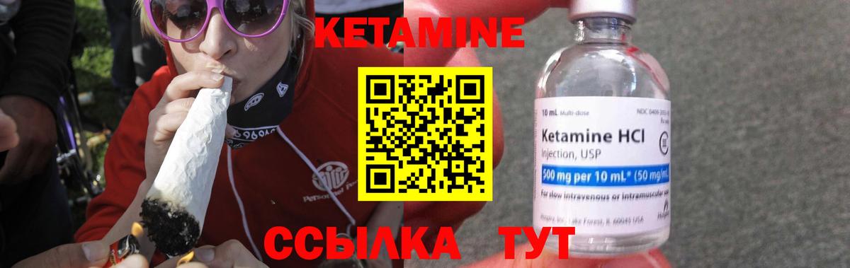 Кетамин VHQ  Вход с VPN  Минусинск  Кетамин ketamine 