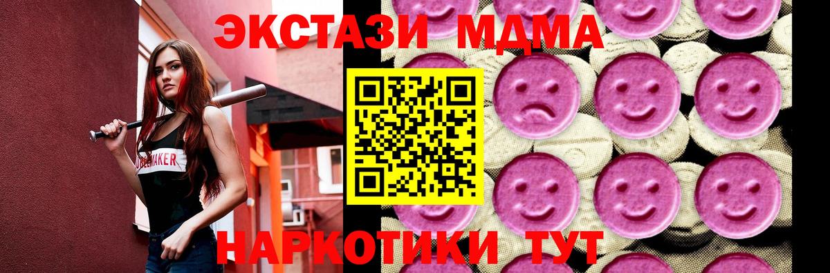 MDMA молли  MDMA кристаллы  МДМА  Минусинск  Вход с VPN 