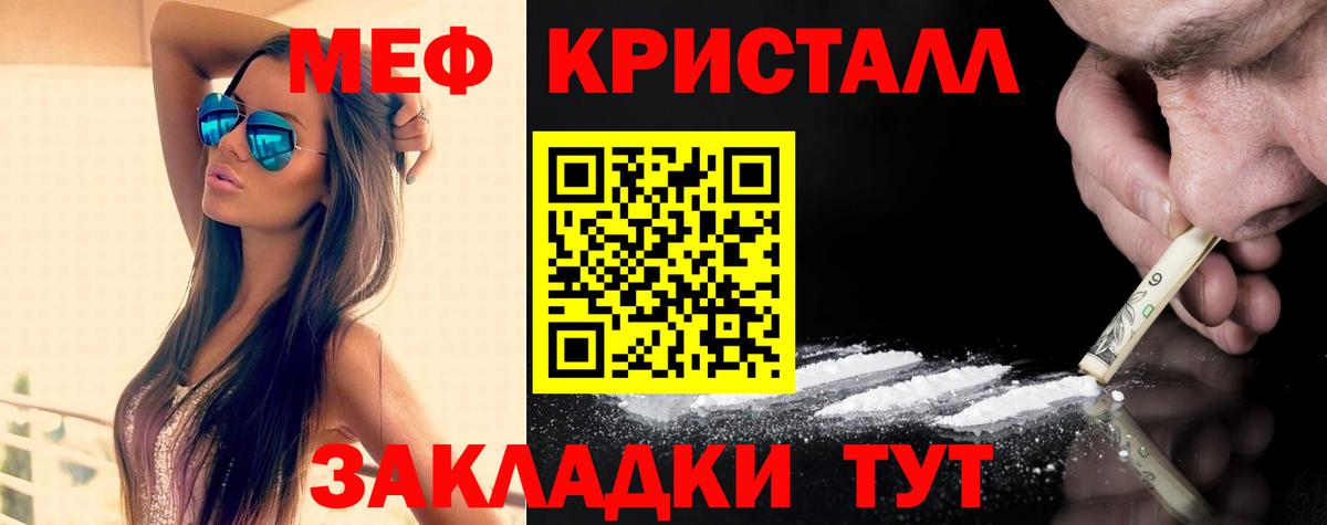 Мефедрон мяу мяу  Меф мяу мяу  МЯУ-МЯУ  Меф  Минусинск  Вход с VPN 