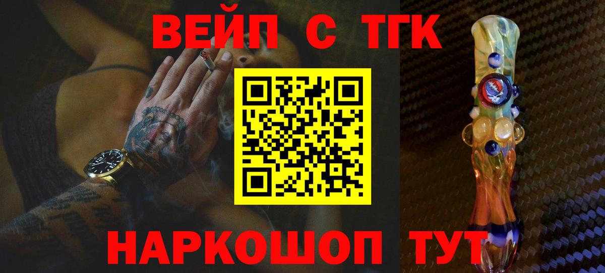 Дистиллят ТГК Wax  Вход с VPN  Минусинск 