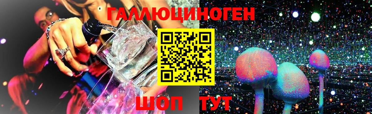 Псилоцибиновые грибы мухоморы  Вход с VPN  Галлюциногенные грибы мухоморы  Минусинск 